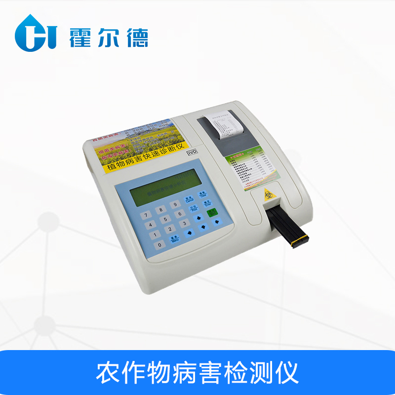 農(nóng)作物病害檢測(cè)儀，為防治病害提供幫助